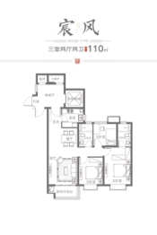 鑫都紫宸府3室2厅1厨2卫建面110.00㎡