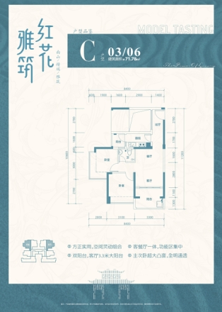 红花雅筑