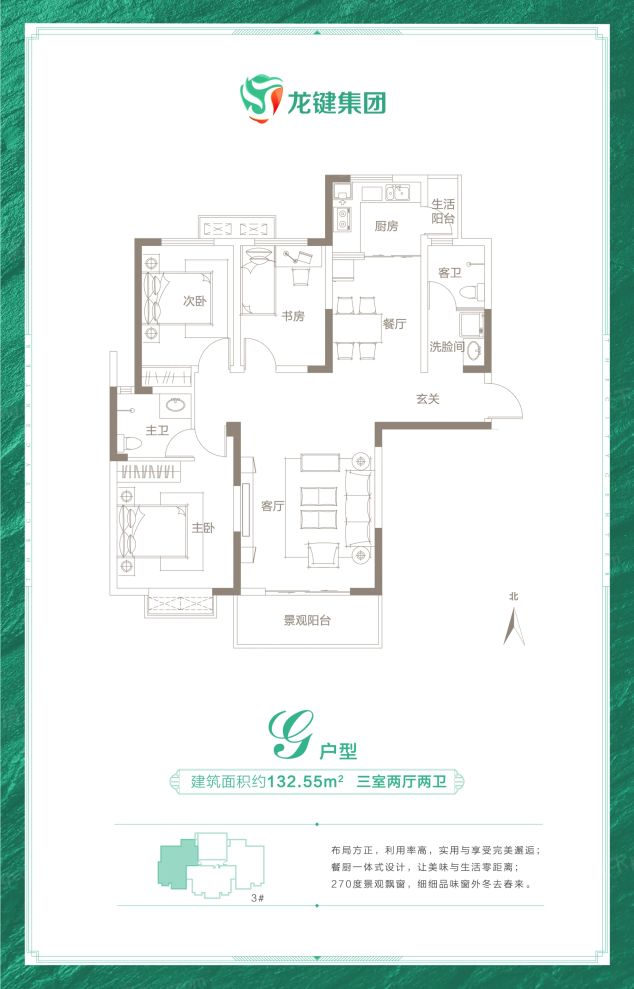 户型图2/2