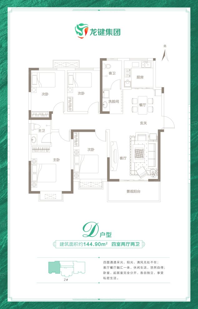 户型图2/2