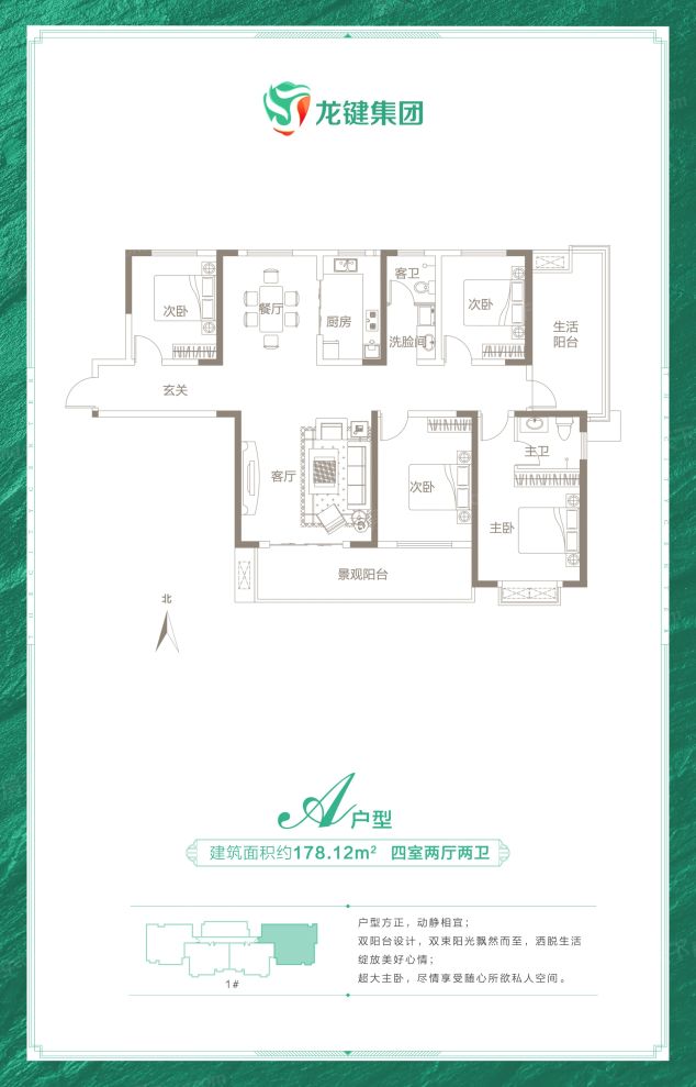 户型图1/1