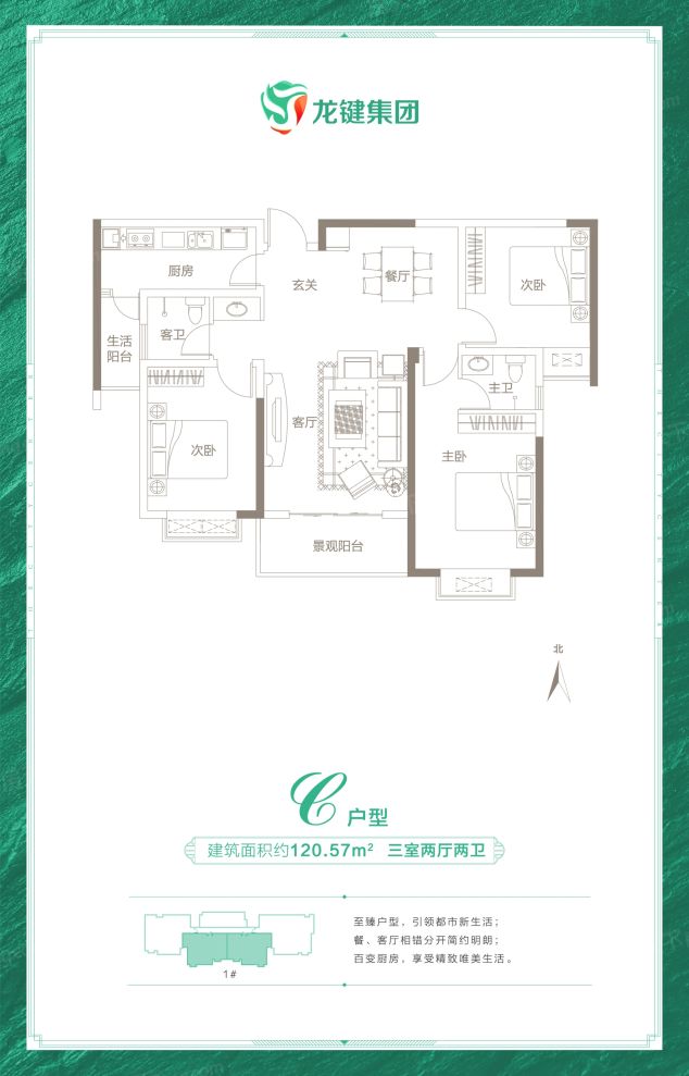 户型图2/2