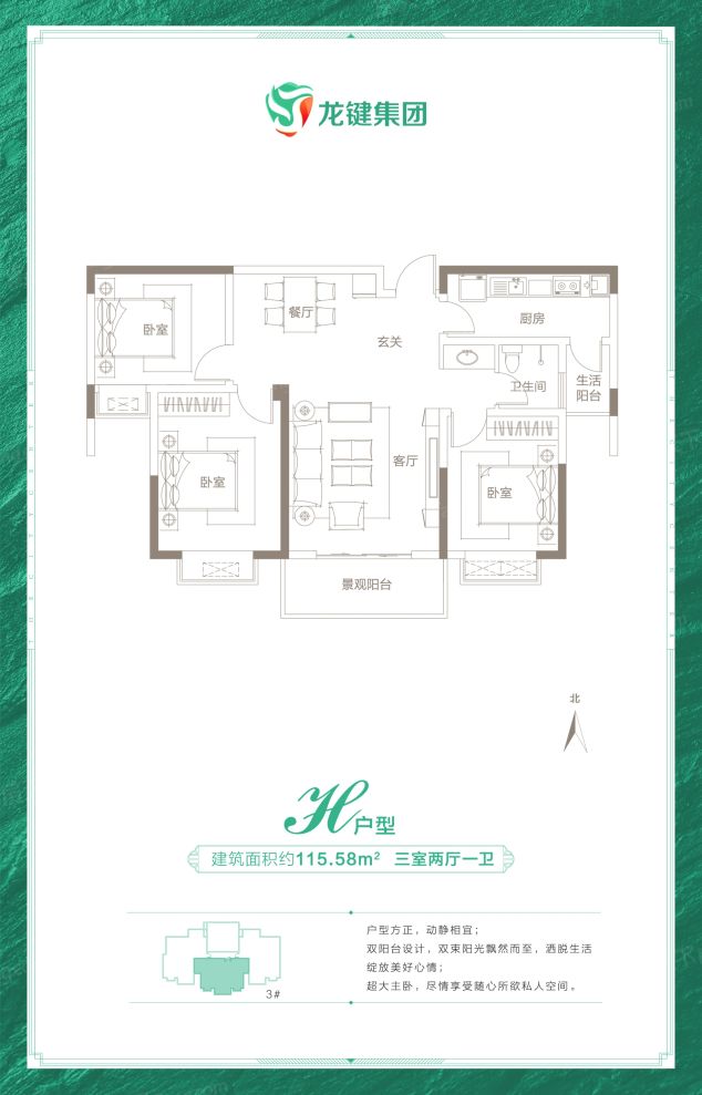 户型图1/1