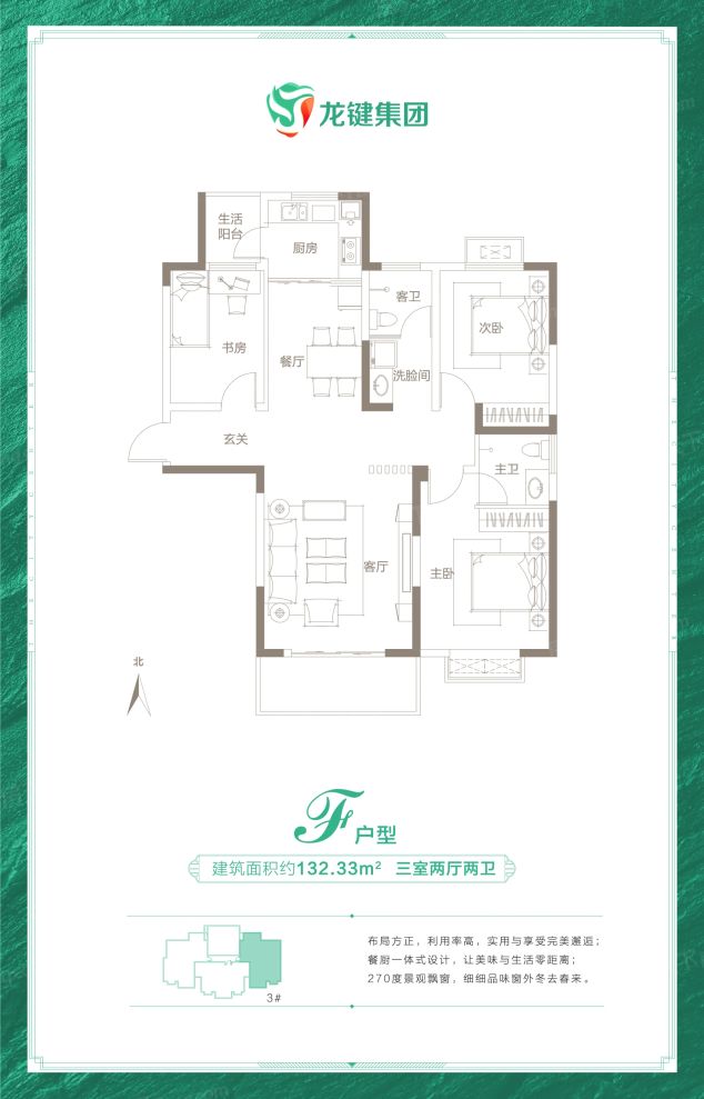 户型图2/2