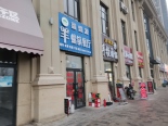 小区周边店铺