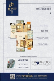 陶然北岸·领秀资江3室2厅1厨2卫建面126.12㎡