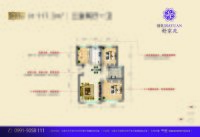 117.3平3室2厅1卫户型图