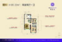 85.33平2室2厅1卫户型图