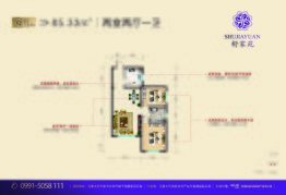 舒家苑2室2厅1厨1卫建面85.00㎡