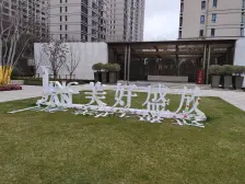 新上好房 华润央企打造 一梯一户 小高层四叶草户型