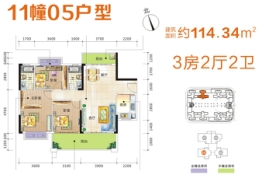 恩平繁星小镇3室2厅1厨2卫建面114.34㎡