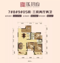 珑玥府3室2厅1厨2卫建面113.37㎡