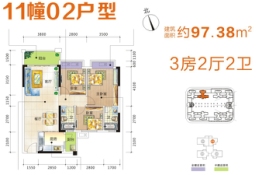 恩平繁星小镇3室2厅1厨2卫建面97.38㎡