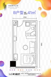 欧盟青年公馆1室1厅1厨1卫建面41.00㎡