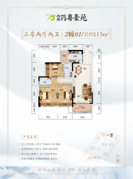 翔顺筠粤豪苑3室2厅1厨2卫建面113.00㎡