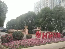 新上奥园联排别墅中间户业主诚心出售有钥匙随时看房