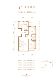 北京城建·樾府2室2厅1厨1卫建面89.00㎡