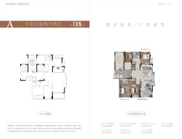 奥园大发宸央4室2厅1厨2卫建面135.00㎡