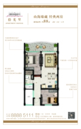 亚龙湾壹号2室2厅1厨1卫建面88.00㎡