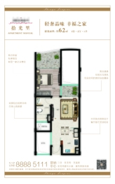 亚龙湾壹号1室2厅1厨1卫建面62.00㎡