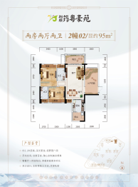 翔顺筠粤豪苑2室2厅1厨2卫建面95.00㎡