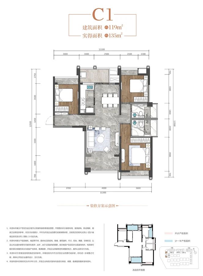户型图3/3