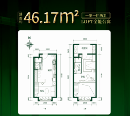 永至铂宁1室1厅1厨2卫建面46.17㎡