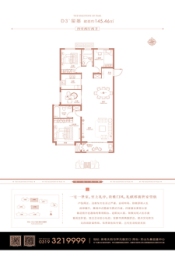 邢台天山九峯4室2厅1厨2卫建面145.46㎡