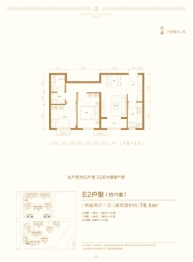 金隅金林嘉苑2室2厅1厨1卫建面78.50㎡