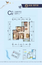 裕发锦天城3室2厅1厨2卫建面117.52㎡