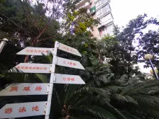 老城区 畔溪名都二房65万