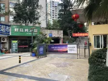 人和 中兴渝景苑二房100万