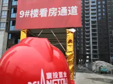 襄投·欣悦城 2室2厅 南 北