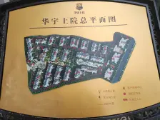 华宇上院精装小3房 朝中庭 视线好 出门就是公园