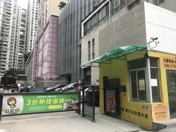天健名苑