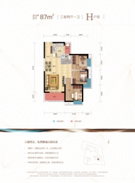 中国中铁·金桥璟园3室2厅1厨1卫建面87.00㎡