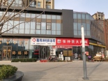 周边店铺