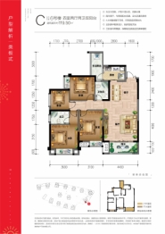 中国普天·中央国际4室2厅1厨2卫建面119.50㎡