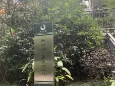 精装跃层洋房 近大门 出行方便 环境清幽