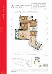 中国普天·中央国际4室2厅1厨2卫建面121.42㎡