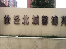 【徐泾北城馨浦苑东区】| 上海市青浦区徐泾镇乐高路200弄11号1601室