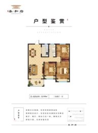 泰和府3室2厅1厨1卫建面118.00㎡