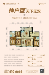 云天绿城·百合花园4室3厅1厨3卫建面185.00㎡