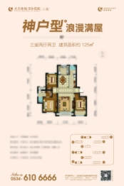 云天绿城·百合花园3室2厅1厨2卫建面124.00㎡