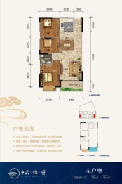 空港云锦府3室2厅1厨1卫建面78.00㎡