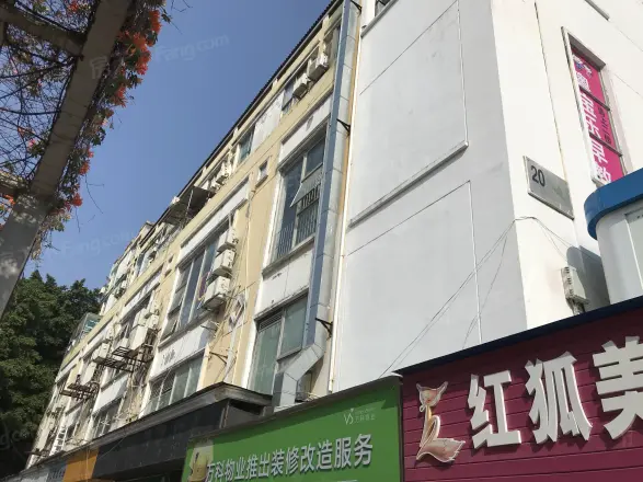 中海怡翠山庄