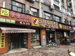 周边店铺