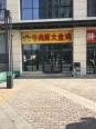 小区周边餐饮店