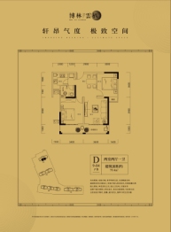 博林云栖2室2厅1厨1卫建面79.40㎡