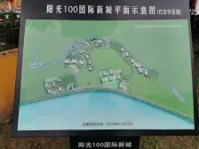 阳光100国际新城 2室2厅 西